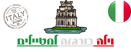 וילה בורגזה למטיילים